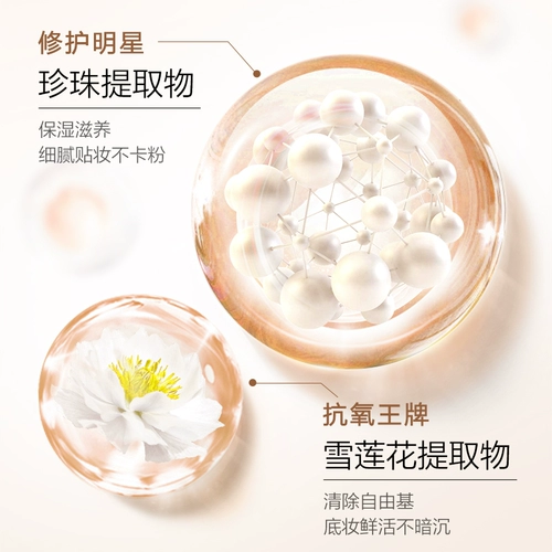 Увлажняющий осветляющий матовый тональный крем из жемчуга для сухой кожи, натуральный макияж, контроль жирного блеска, осветляет кожу