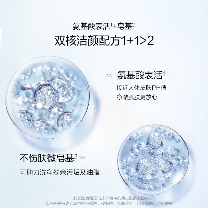 欧诗漫珍珠白洁颜清洁美白女洗面奶 欧诗漫洁面