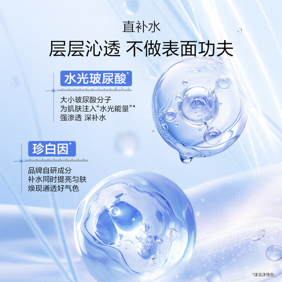 欧诗漫水活套装水乳护肤品深补水高保湿滋润提亮改善粗糙化妆品女