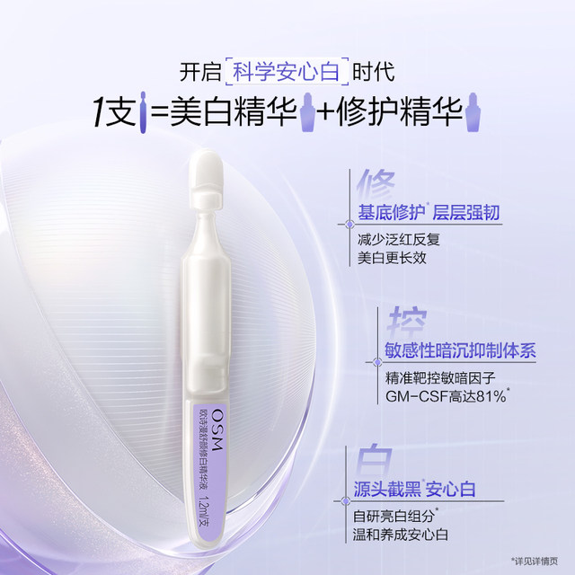 Anxin Xiaobai Tube Essence ລຸ້ນທີສອງຂອງ Oshiman ສຳລັບການກຳຈັດຈຸດດ່າງດຳ ແລະ ເຮັດໃຫ້ຂາວໃສ, ໃຊ້ຄັ້ງດຽວ