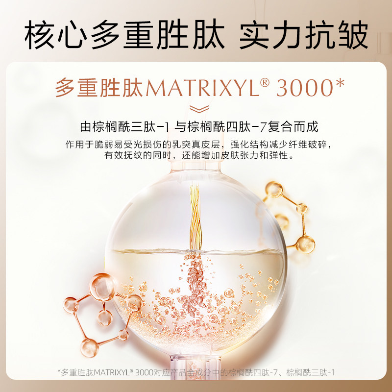 欧诗漫金致套装补水紧致抗皱淡纹 欧诗漫面部护理套装