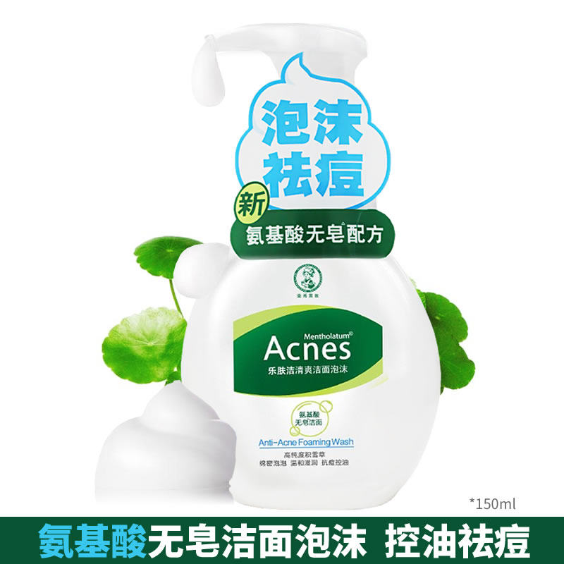 曼秀雷敦乐肤洁抗痘套装女爽肤水 焕然化妆品面部护理套装