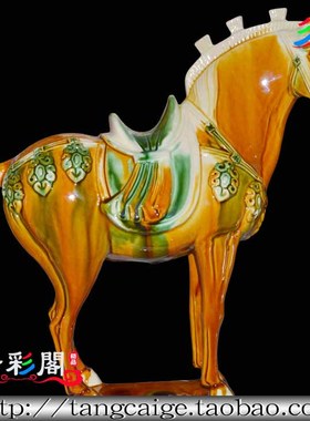 【天天抢拍】唐三彩30cm三花高樱马陶瓷器纯手工艺品摆设件家居具