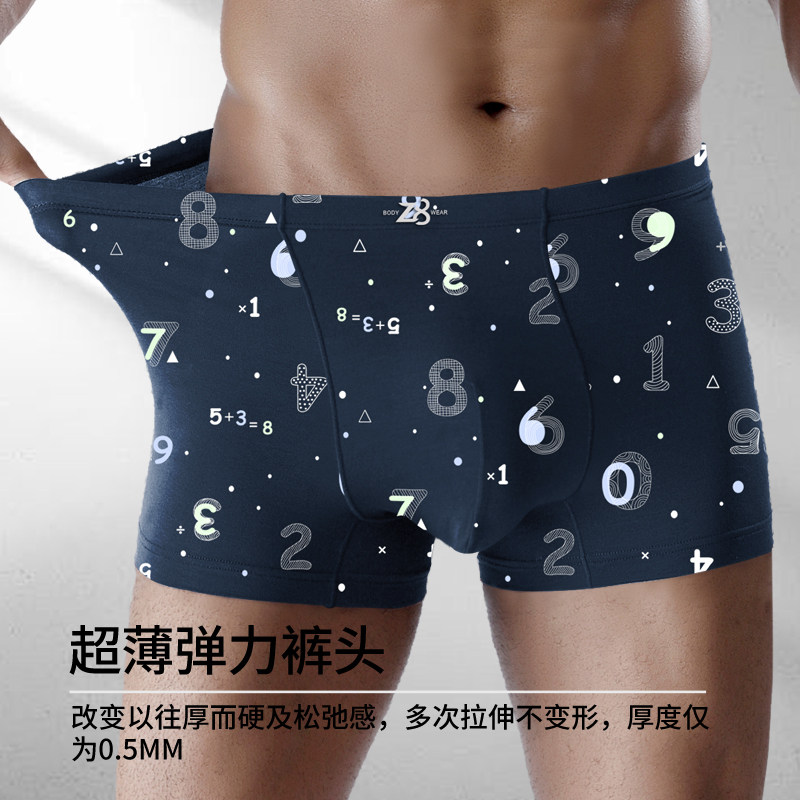 Z8莫代尔男士内裤平角裤青中年宽松运动透气吸汗不卷边潮流四角裤,淘宝优惠券,粉丝福利购,淘宝优惠卷