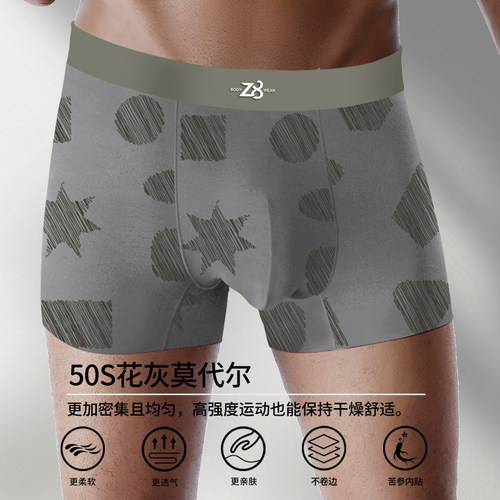 Z8无痕男士内裤男生四角裤莫代尔青中年宽松运动透气吸汗不卷边潮 - 图2