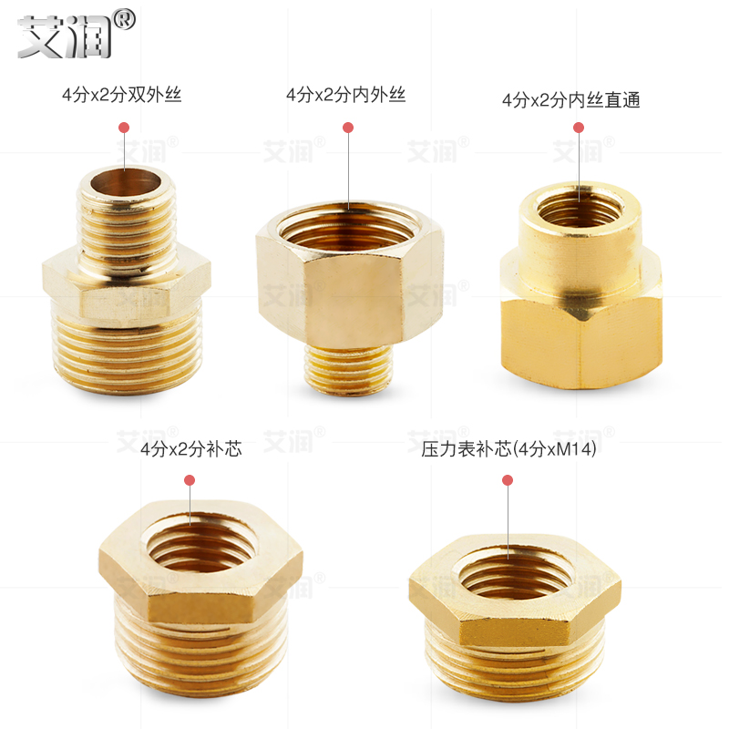 2分转4分接头大小头水管四分内丝变外丝二分内外丝压力表补芯两分 - 图0