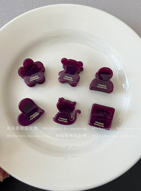仙恩抓夹醋酸气质甜美果酱紫发夹