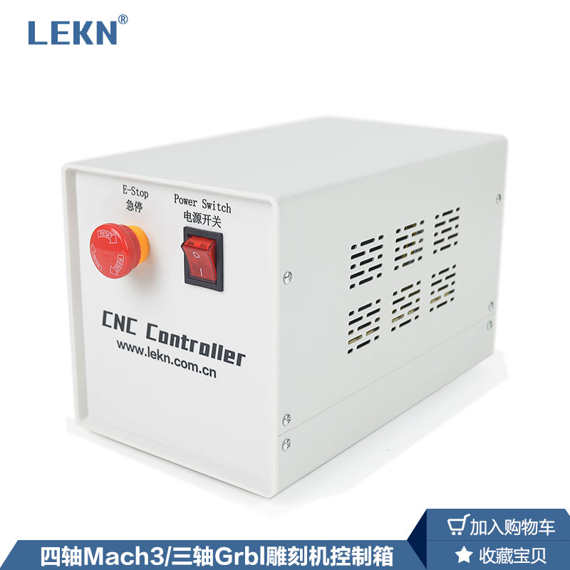 LEKN乐控 CNC数控雕刻机控制箱四轴Mach3三轴Grbl控制系统主板-图0