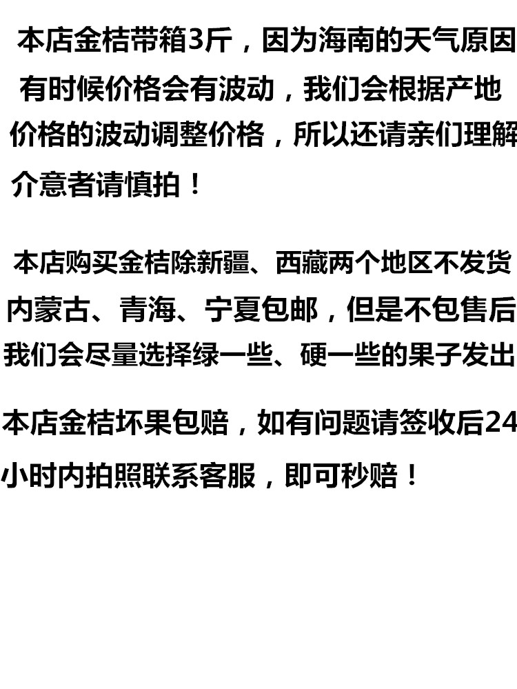 现货现摘新鲜海南小青金桔小柠檬供应奶茶饮品店青柠檬小金桔5斤 - 图0