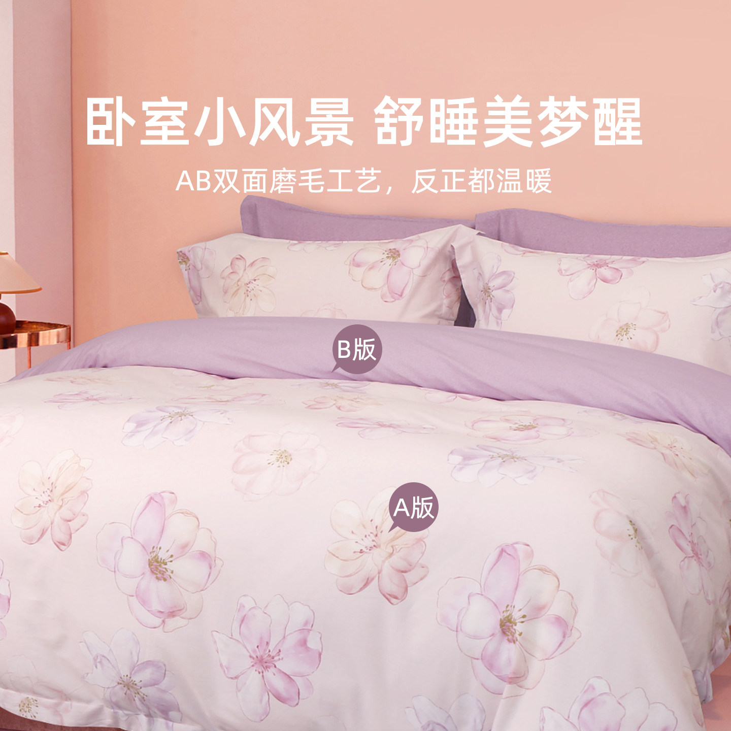 梦兰家纺全棉磨毛四件套纯棉双面加厚保暖床上用品秋冬天床单被套,淘宝优惠券,粉丝福利购,淘宝优惠卷