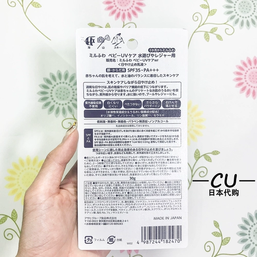 Японский детский водостойкий солнцезащитный крем для младенца, увлажняющий лосьон, SPF35