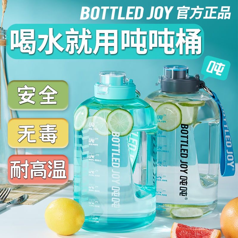 水杯男王一博同款吨吨桶大肚杯bottledjoy大容量Tritan杯子女水杯 - 图0