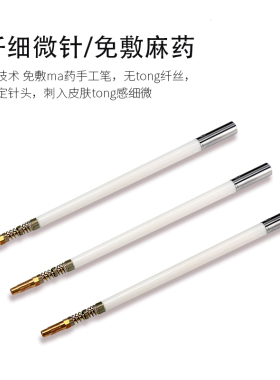 纹绣弹簧打雾无痛漂唇用品手工笔