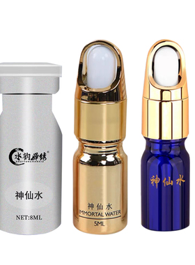半永久正品纹绣神仙水固色锁色上色剂退红精华液纹眉零结痂修复