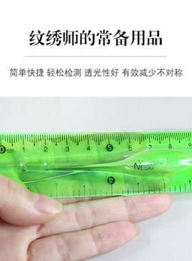 专用眉部软尺子画眉定位纹绣工具