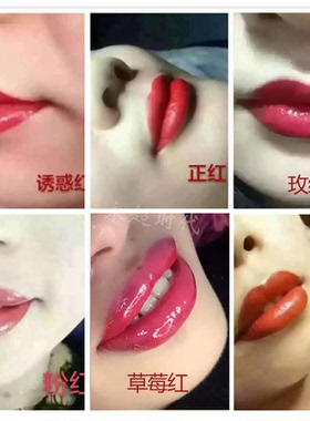 半永久唇部纯植物纹绣色料美瞳线