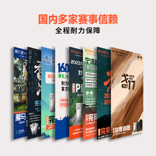 耐力键舒缓乳液耐力健AMP运动马拉松跑步提高体考越野跑骑行登山 - 图2