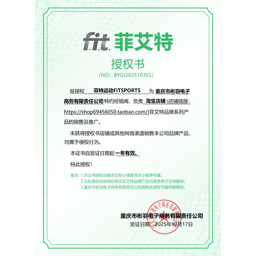 fit小绿管菲艾特运动跑步膝盖肌肉按摩放松舒缓热身膏荷兰旗舰店 - 图0