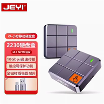 Canon small square 2230 M 2 solid hard disc case zebra 2230m2 NVMe swivel typec external mobile box