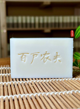 手工茶油宝宝皂80g植物洁肤皂