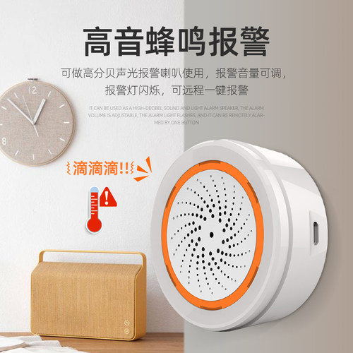 涂鸦智能Zigbee 3.0声音报警器内置温湿度功能与SOS按钮联动报警 - 图1