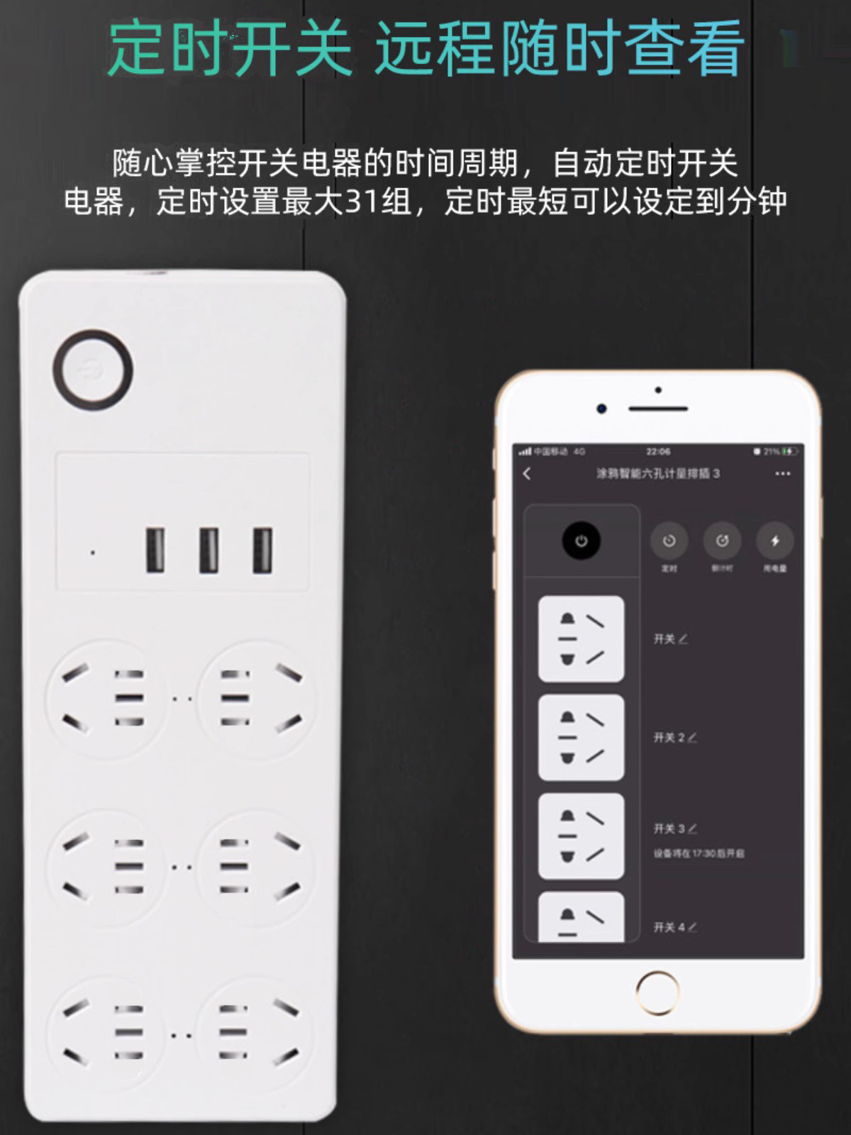 涂鸦智能WiFi分控定时排插线远程开关语音计量电量USB排插接线板 - 图0