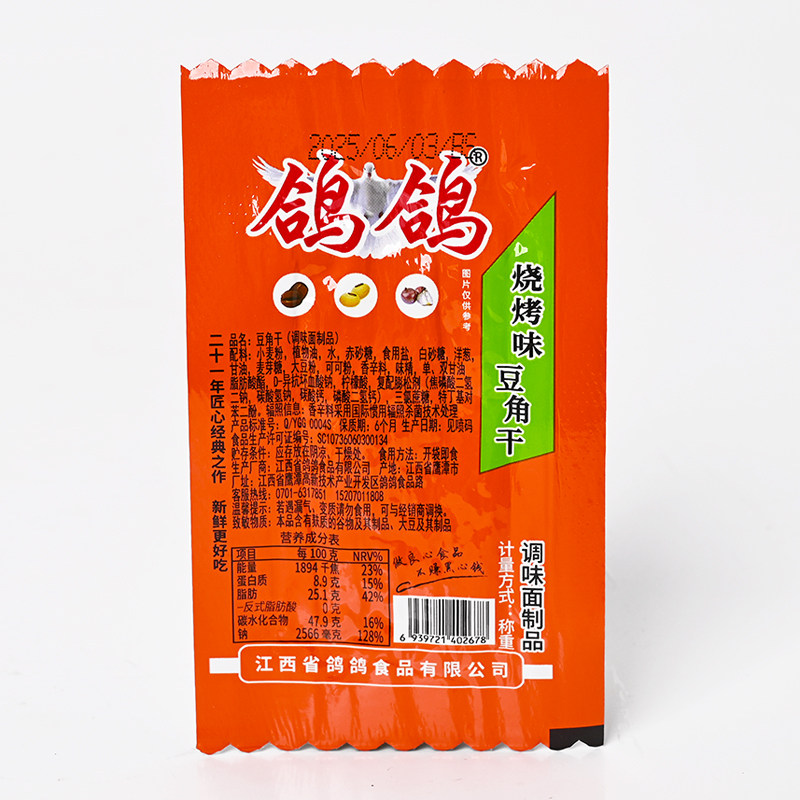 鸽鸽豆角干散装500g多口味办公室休闲零食江西特产麻辣蒜香辣条,淘宝优惠券,粉丝福利购,淘宝优惠卷