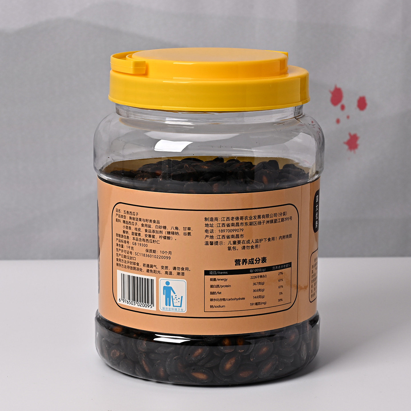 桶装西瓜子1000克江西老俵哥瓜子 五香/辣味西瓜子零食南昌辣瓜籽,淘宝优惠券,粉丝福利购,淘宝优惠卷