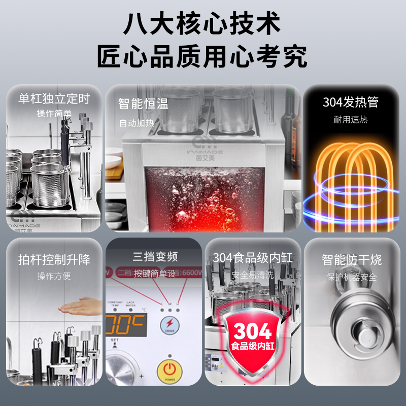 茵艾美电热燃气全自动升降煮面炉商用全自动煮面机麻辣烫炉煮粉机,淘宝优惠券,粉丝福利购,淘宝优惠卷