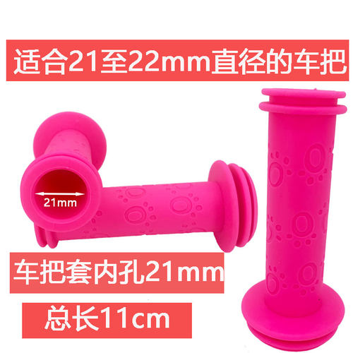 KK儿童平衡车把套童车滑步车环保防滑手把套橡胶手柄铃铛喇叭配件 - 图2