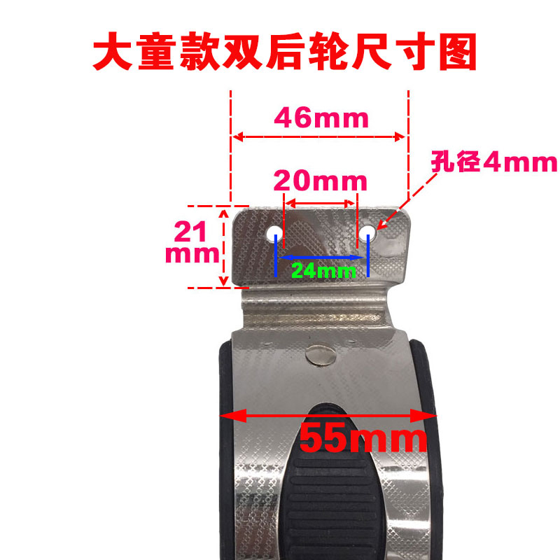 scooter儿童滑板车刹车片配件不锈钢三轮四轮滑滑车后轮刹车闸板 - 图1