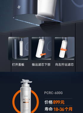 九阳净水机RF660/960原装滤芯