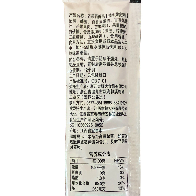 柚子茶冲饮香约百香果奶茶图片_3