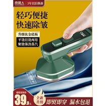 South Pole Handheld with hanging bronzer Domestic small steam iron portable hot ironing clothes Dormitory God Instrumental Steam Iron