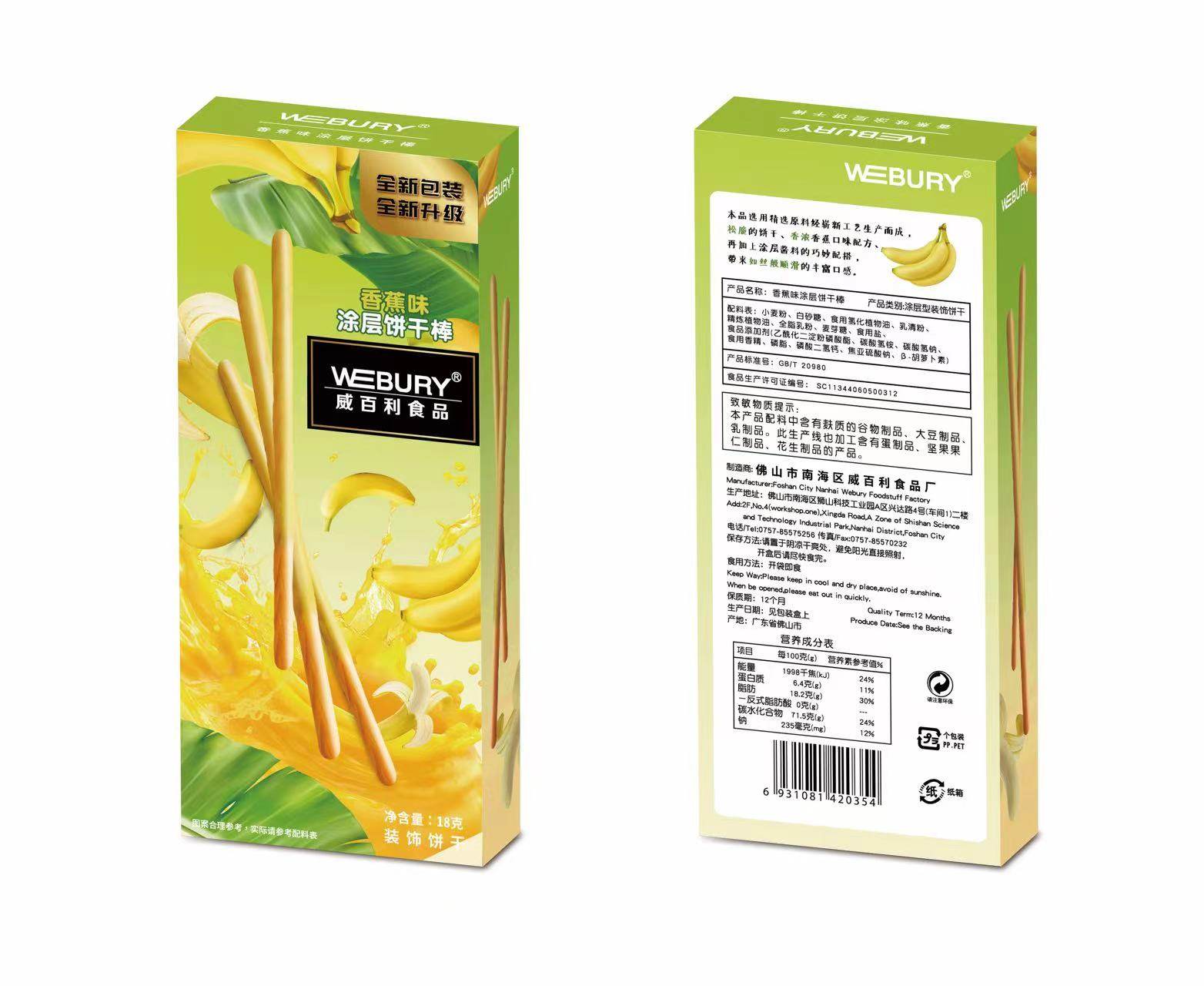 威百利涂层饼干巧克力棒18g*10盒食品休闲网红零食礼物_虎窝淘