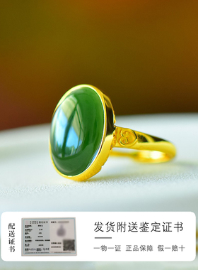 精选和田玉纯银镀黄金鉴定证书