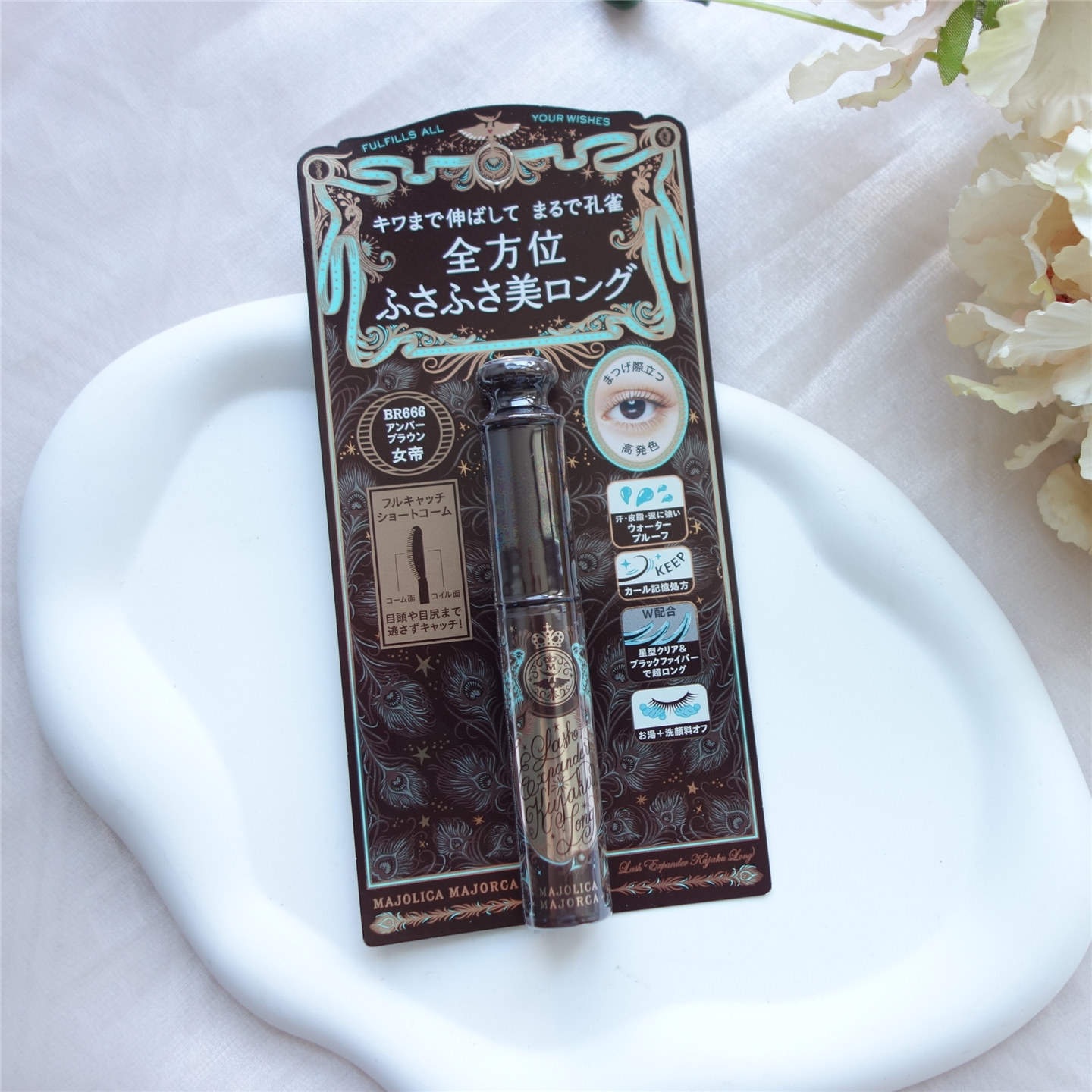 日本恋爱魔镜睫毛膏魔境纤长防水卷翘不晕染巧克力棕打底超级好用,淘宝优惠券,粉丝福利购,淘宝优惠卷