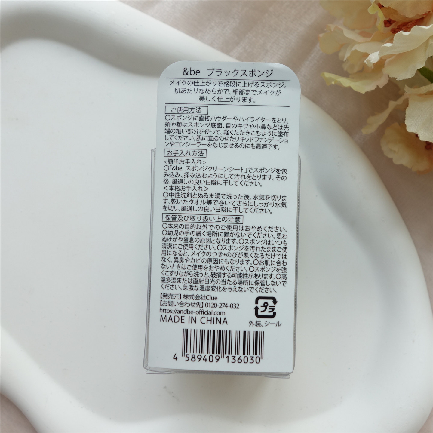 日本&be河北裕介美妆蛋干湿两用超软不吃粉粉底液粉霜化妆师专用,淘宝优惠券,粉丝福利购,淘宝优惠卷