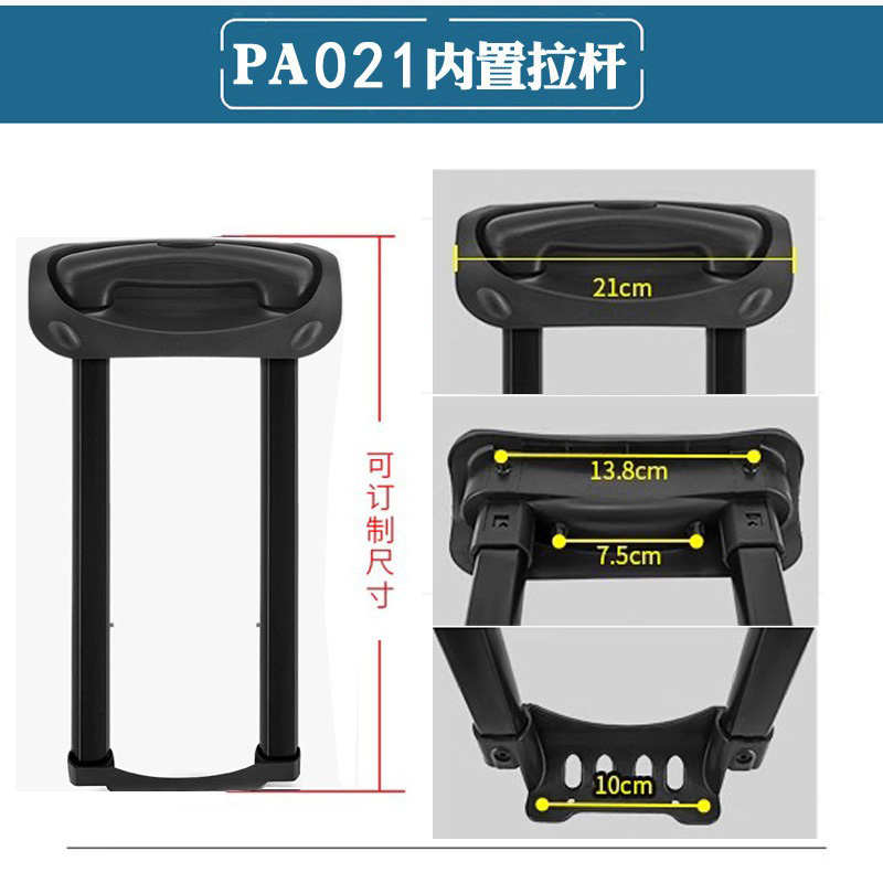行李箱拉杆配件diplomat外交官旅行箱登机箱商务箱密码箱拉杆替换