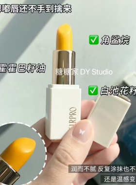 正品索璞水漾温变润唇膏不沾杯学生健康防干保湿补水水光唇不掉色