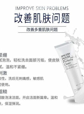 芳香世家轻尘氨基酸洁面乳孕妇可用洗面奶卸妆油清洁毛孔温和