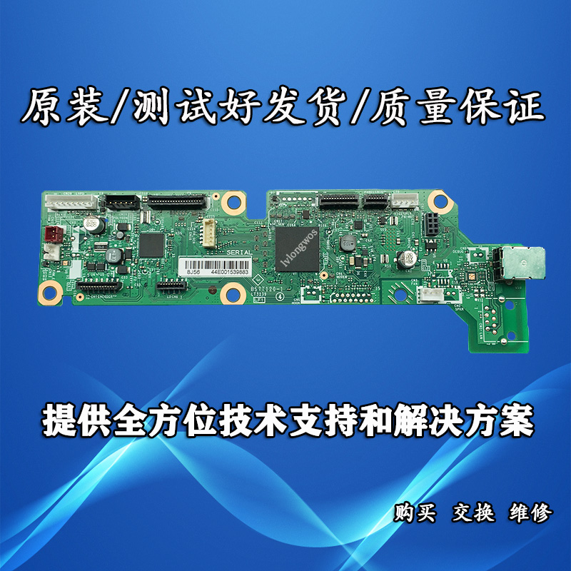 联想至像M2000 M2080主板 M2000W M2000NWA接口板打印机USB主板-图0