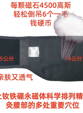 磁疗健腰神腰椎固定带磁石腰腹带腰肌劳损暖胃腰间盘非和也慈孝堂