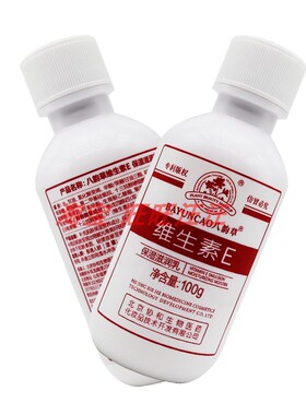 八韵草协和维生素E乳VE乳