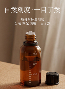 高档专业便携茶色避光分装瓶