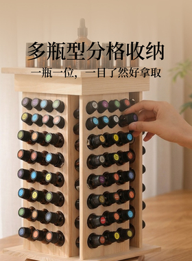125格精油分装瓶展示架顺滑旋转柜收纳桌面整理盒子实木大容量