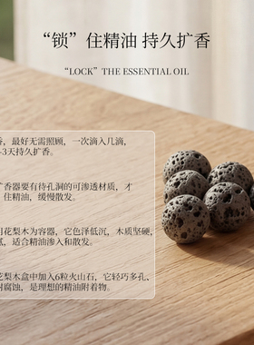 精油车载出风口持久除异味扩香木
