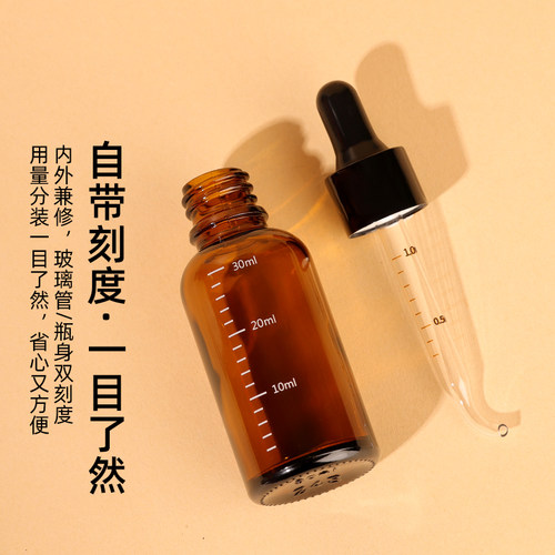 滴管分装瓶精油护肤品上药器玻璃避光香水化妆品可定制logo高档瓶 - 图3