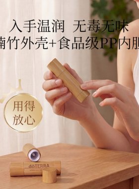 精油超市竹木唇膏管空管高档