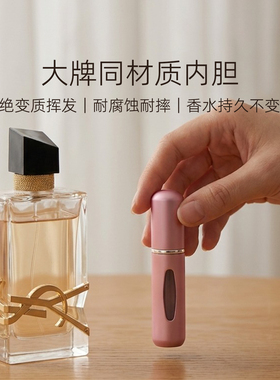 香水分装瓶子底部直充真空高档便携式迷你吸取器细腻喷雾小样旅游
